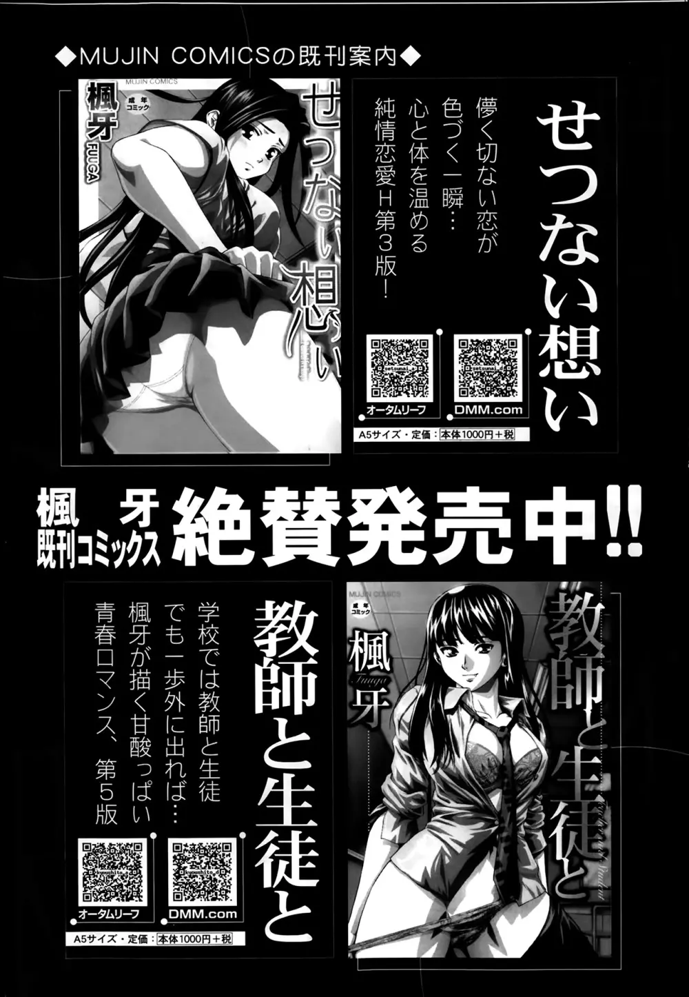 COMIC 夢幻転生 2014年03月号 146ページ