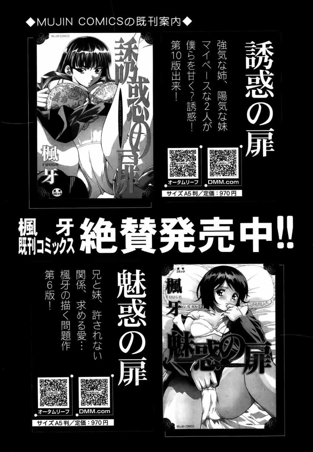 COMIC 夢幻転生 2014年03月号 148ページ