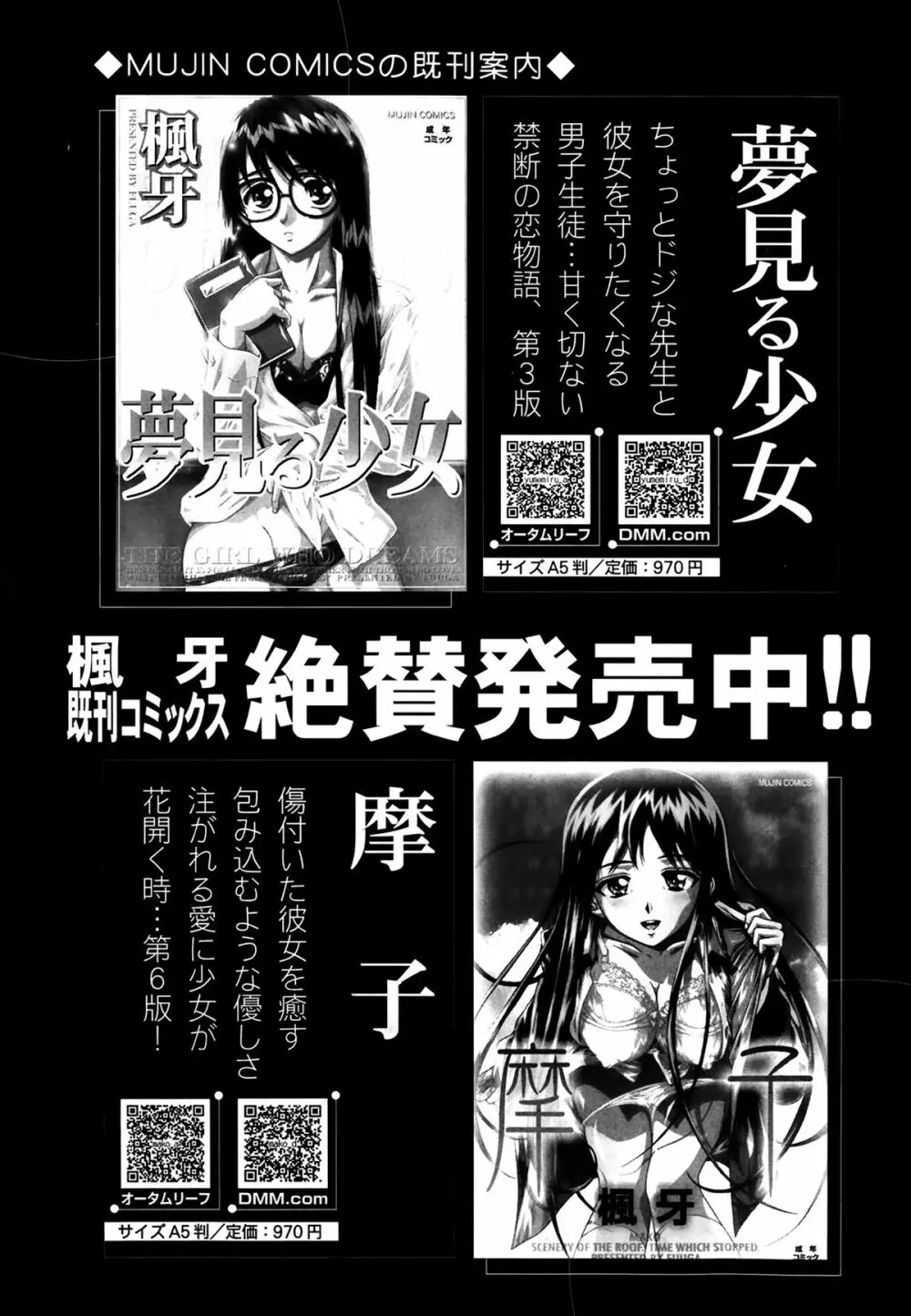 COMIC 夢幻転生 2014年03月号 149ページ