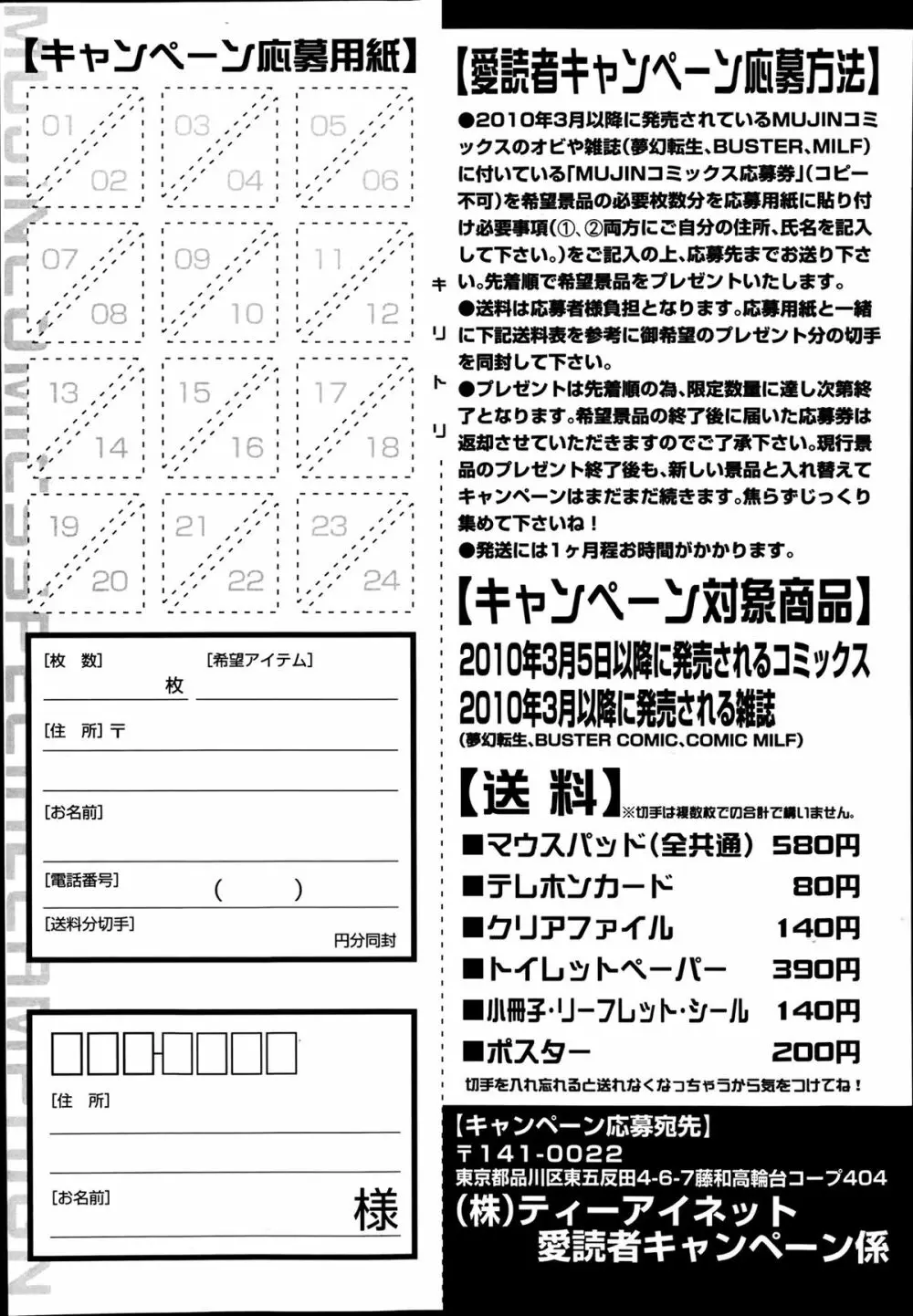 COMIC 夢幻転生 2014年03月号 195ページ