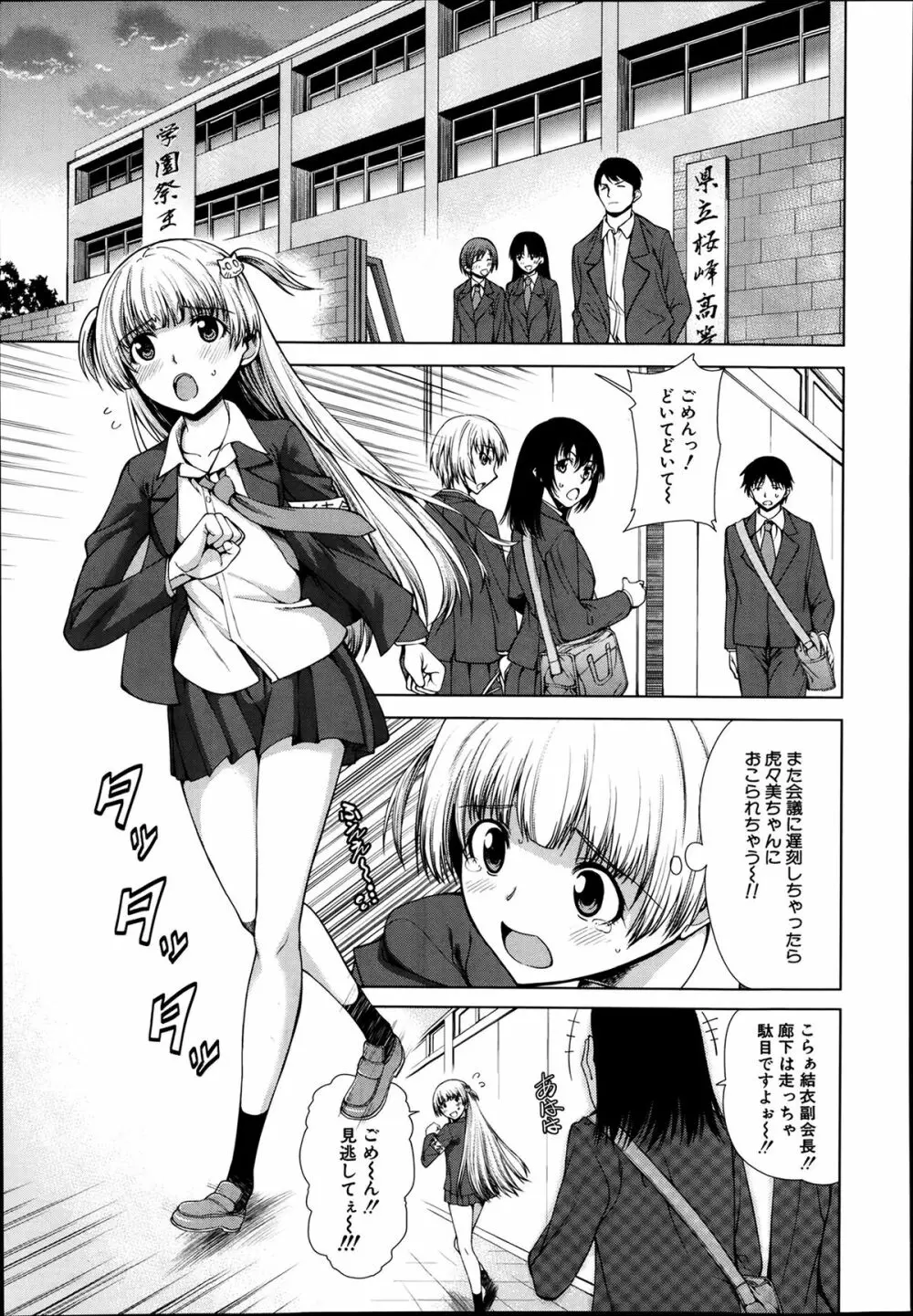 COMIC 夢幻転生 2014年03月号 227ページ