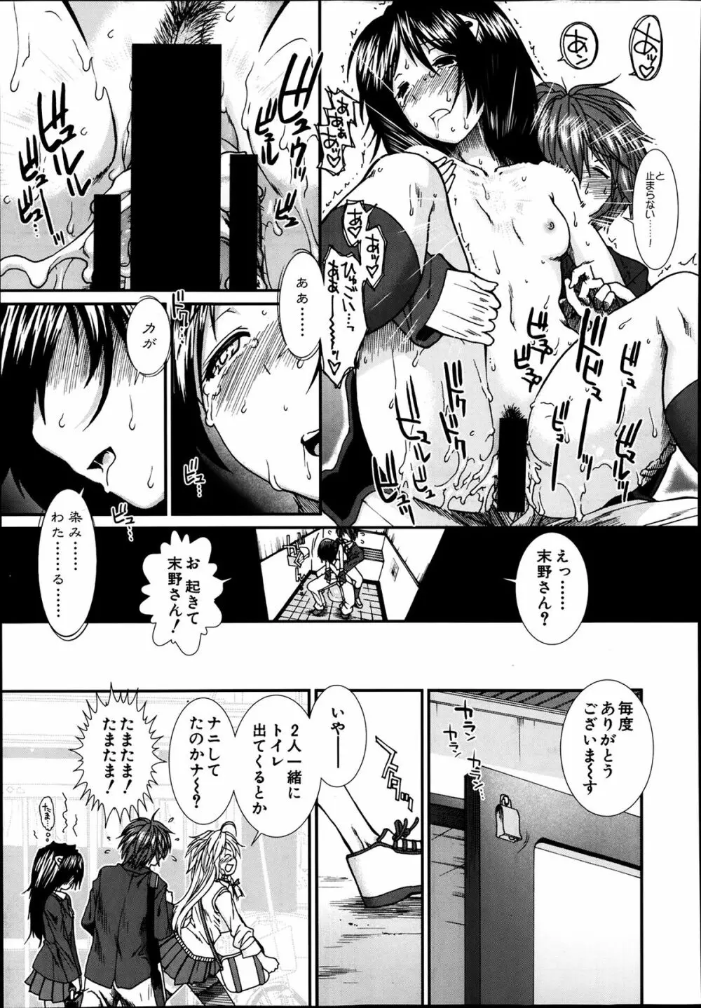 COMIC 夢幻転生 2014年03月号 313ページ
