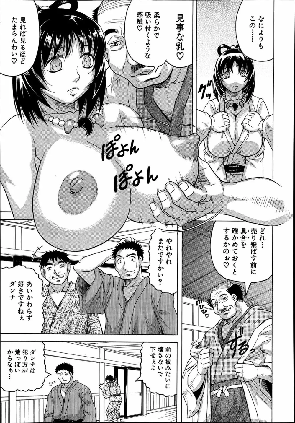 COMIC 夢幻転生 2014年03月号 325ページ
