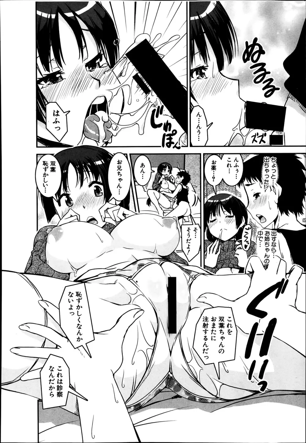 COMIC 夢幻転生 2014年03月号 422ページ
