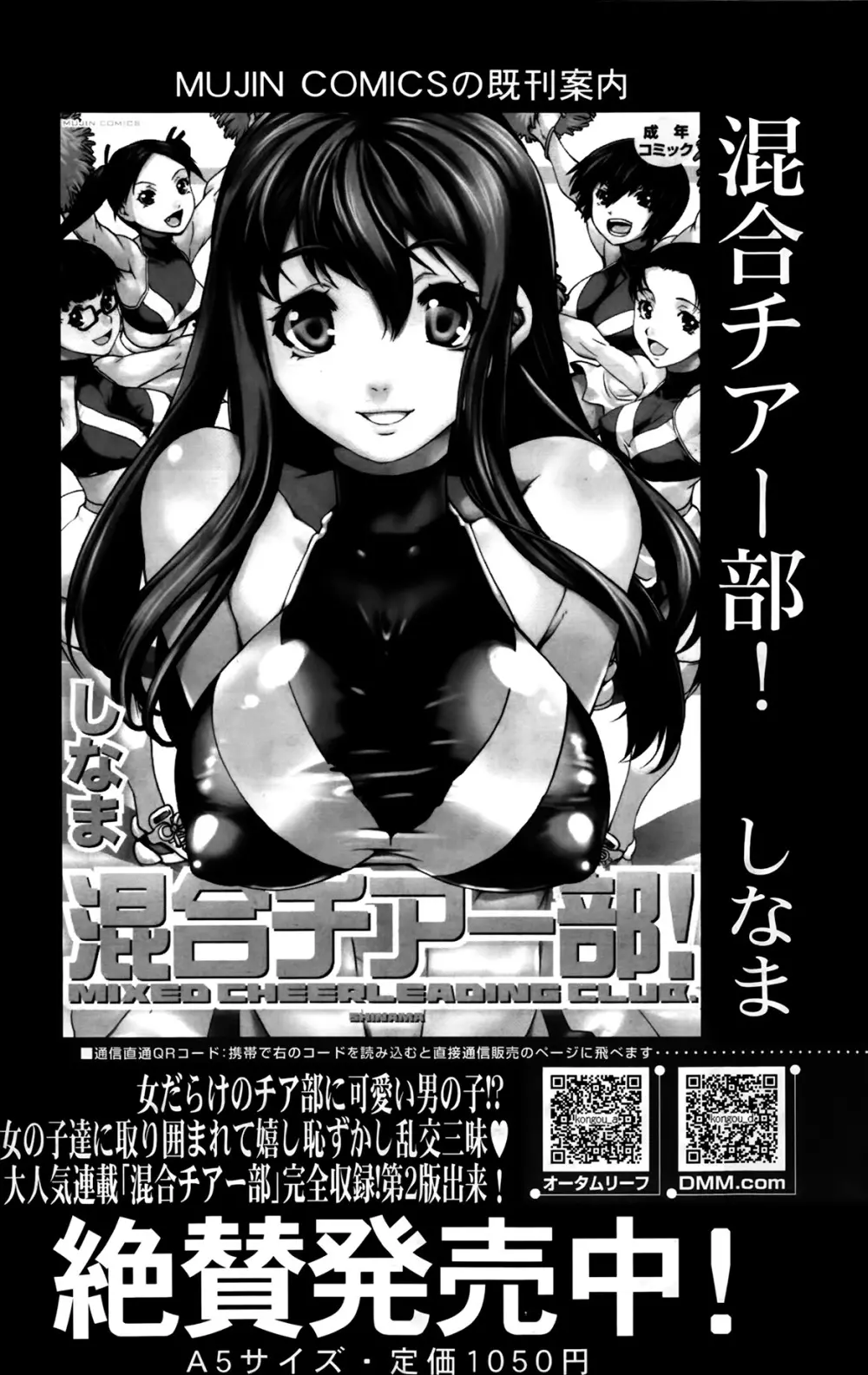 COMIC 夢幻転生 2014年03月号 433ページ