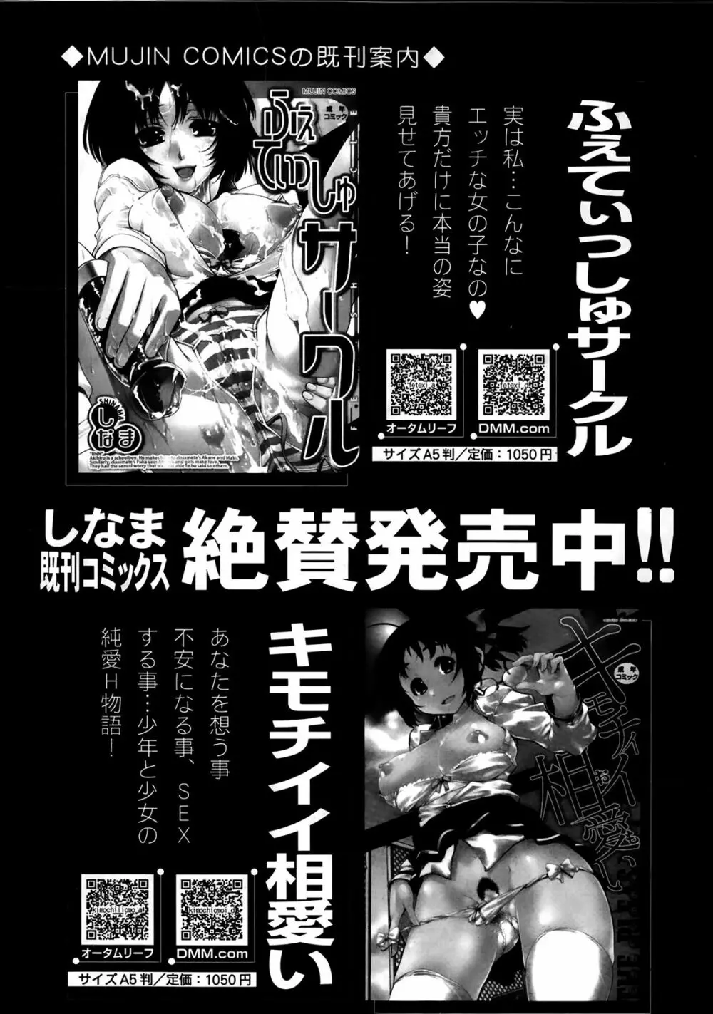 COMIC 夢幻転生 2014年03月号 434ページ