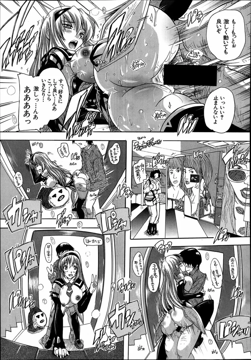 COMIC 夢幻転生 2014年03月号 457ページ