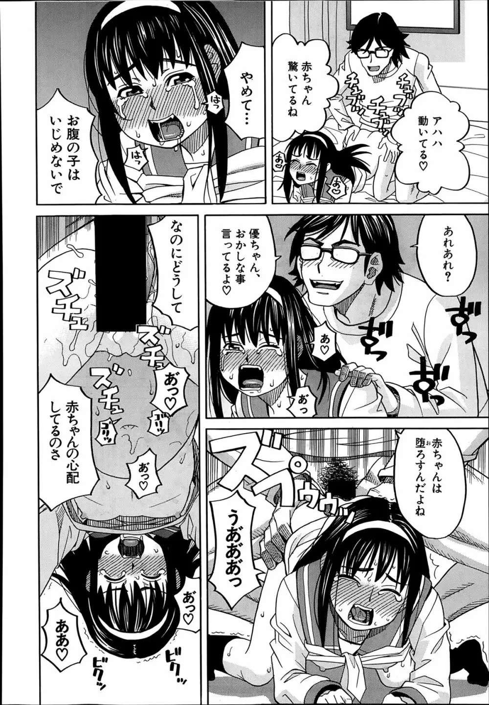 COMIC 夢幻転生 2014年03月号 496ページ