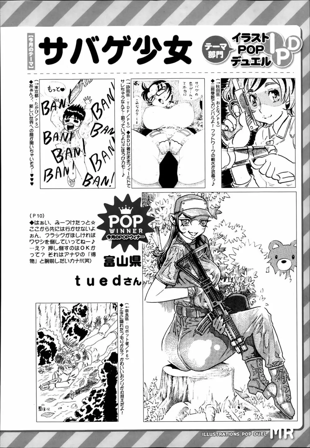 COMIC 夢幻転生 2014年03月号 574ページ