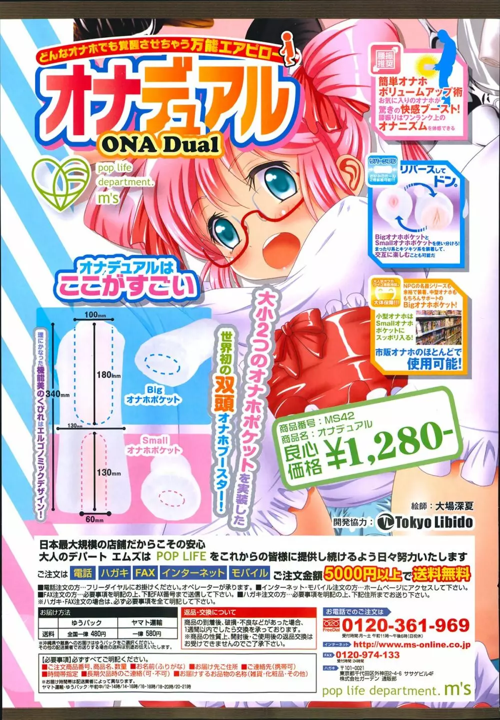 COMIC 夢幻転生 2014年03月号 71ページ