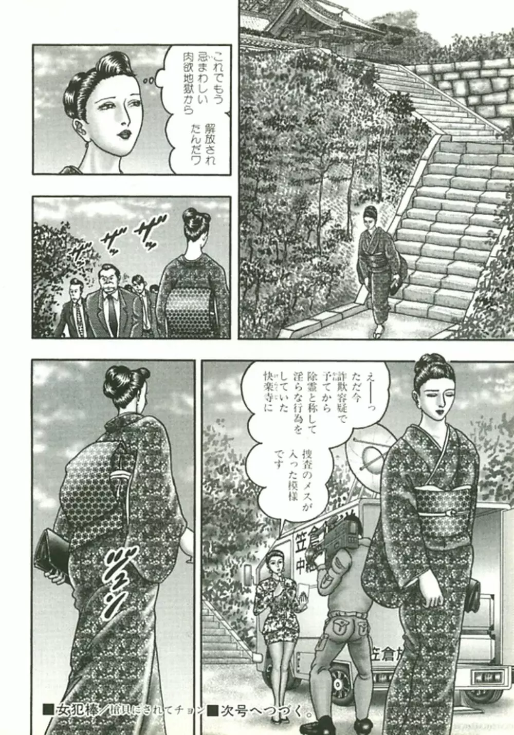 熟女ゲーム② 127ページ