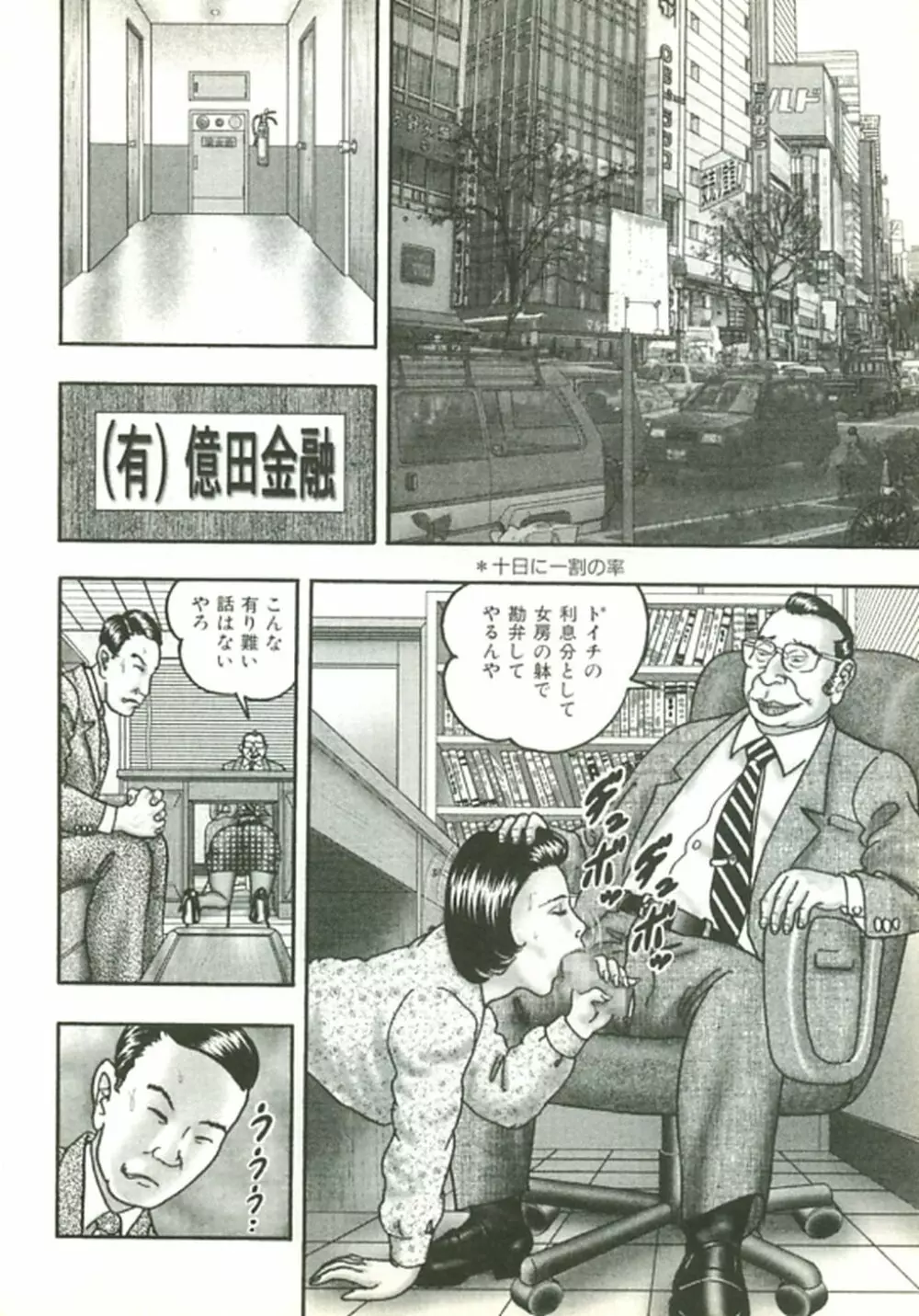 熟女ゲーム② 187ページ