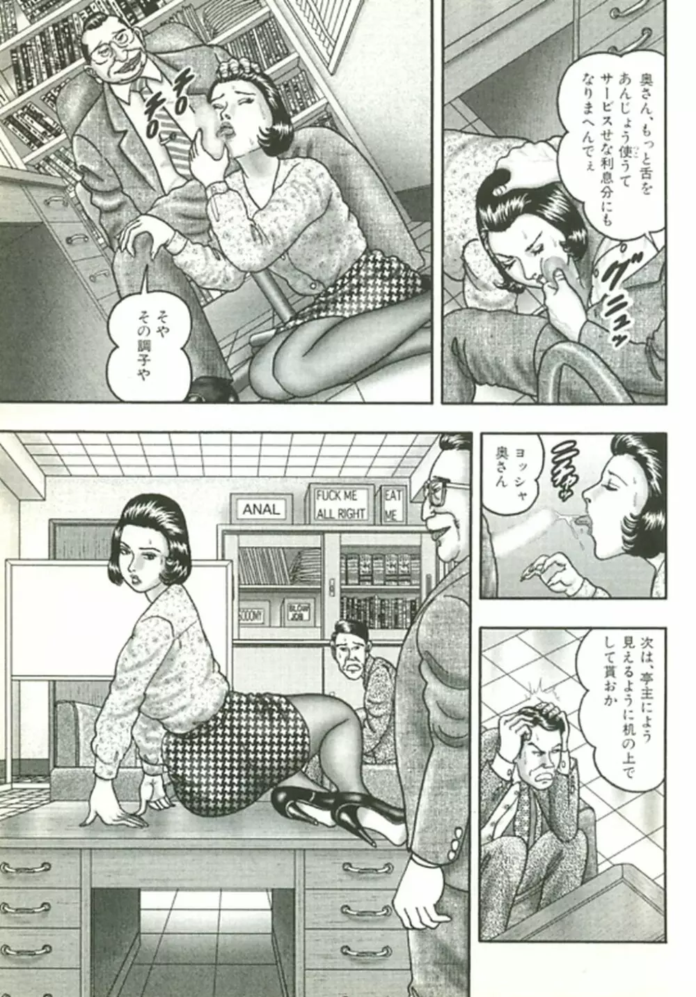 熟女ゲーム② 188ページ