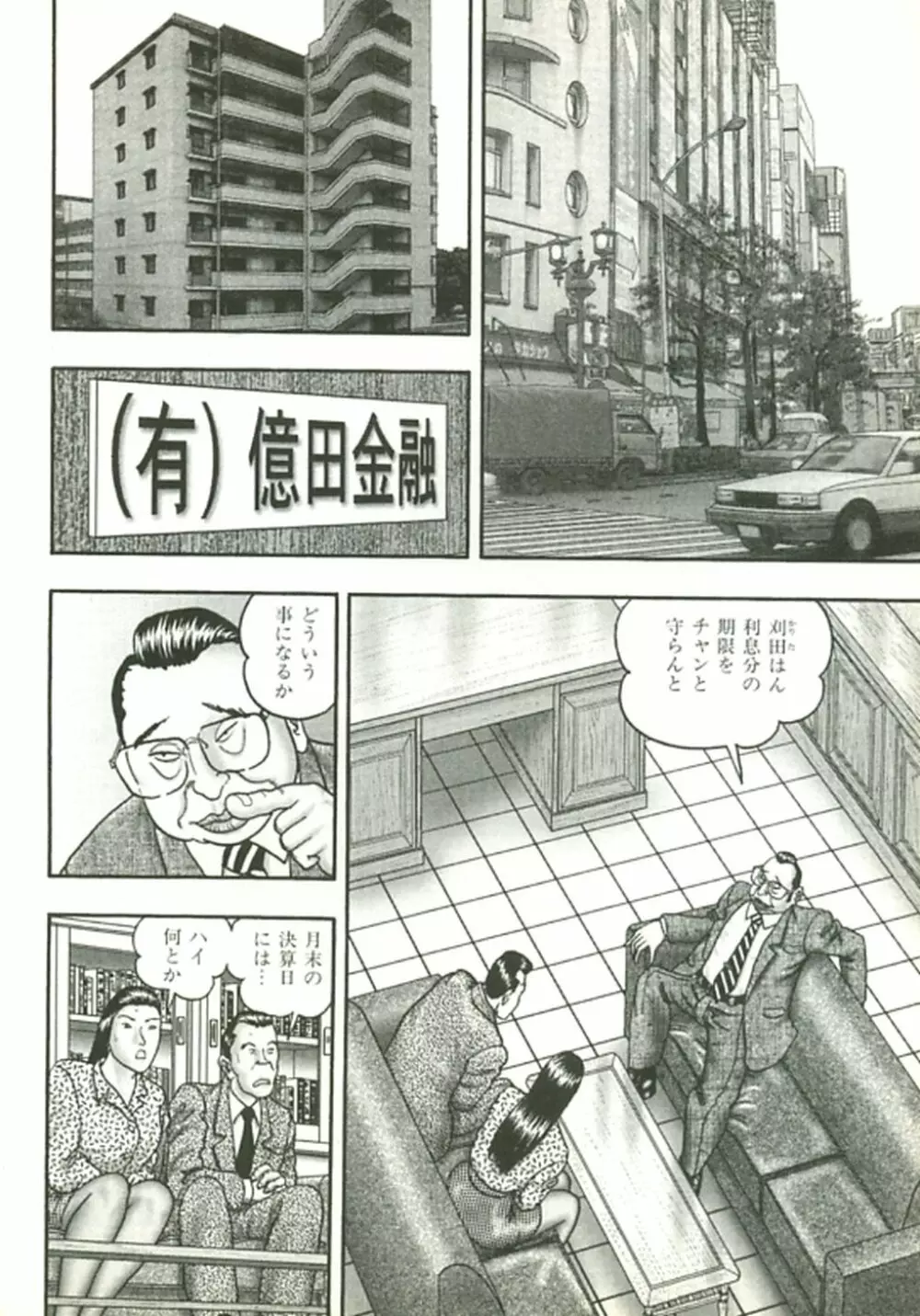 熟女ゲーム② 209ページ