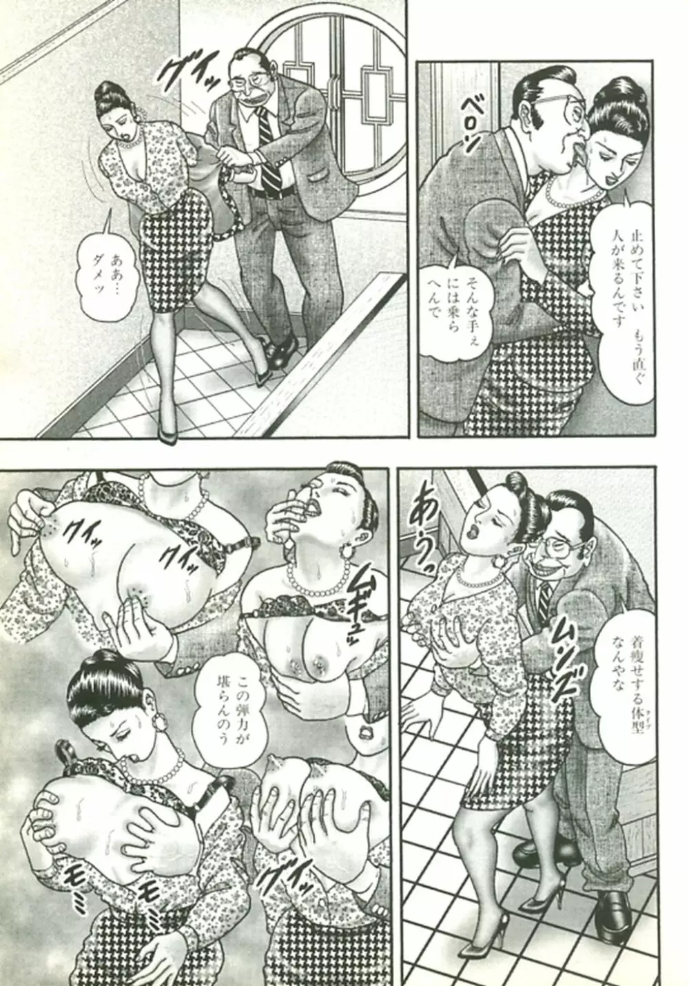 熟女ゲーム② 216ページ
