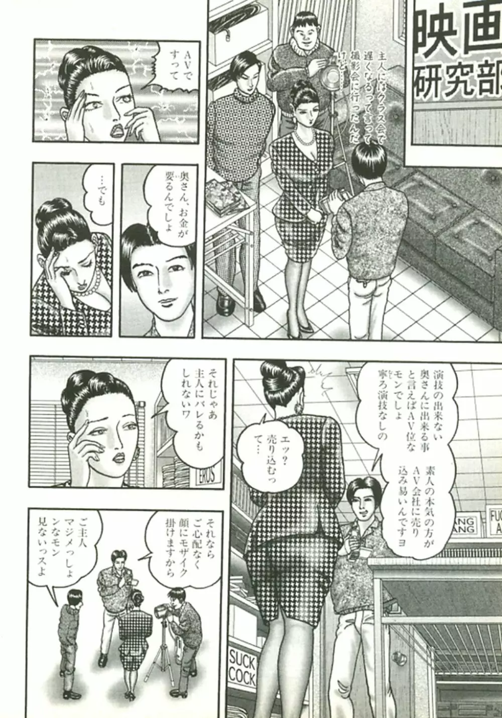 熟女ゲーム② 231ページ
