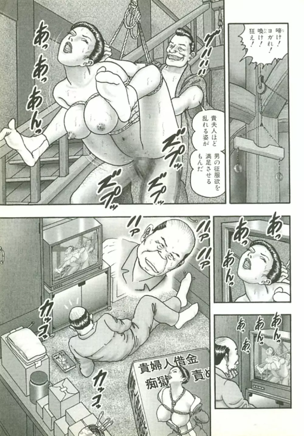 熟女ゲーム② 68ページ