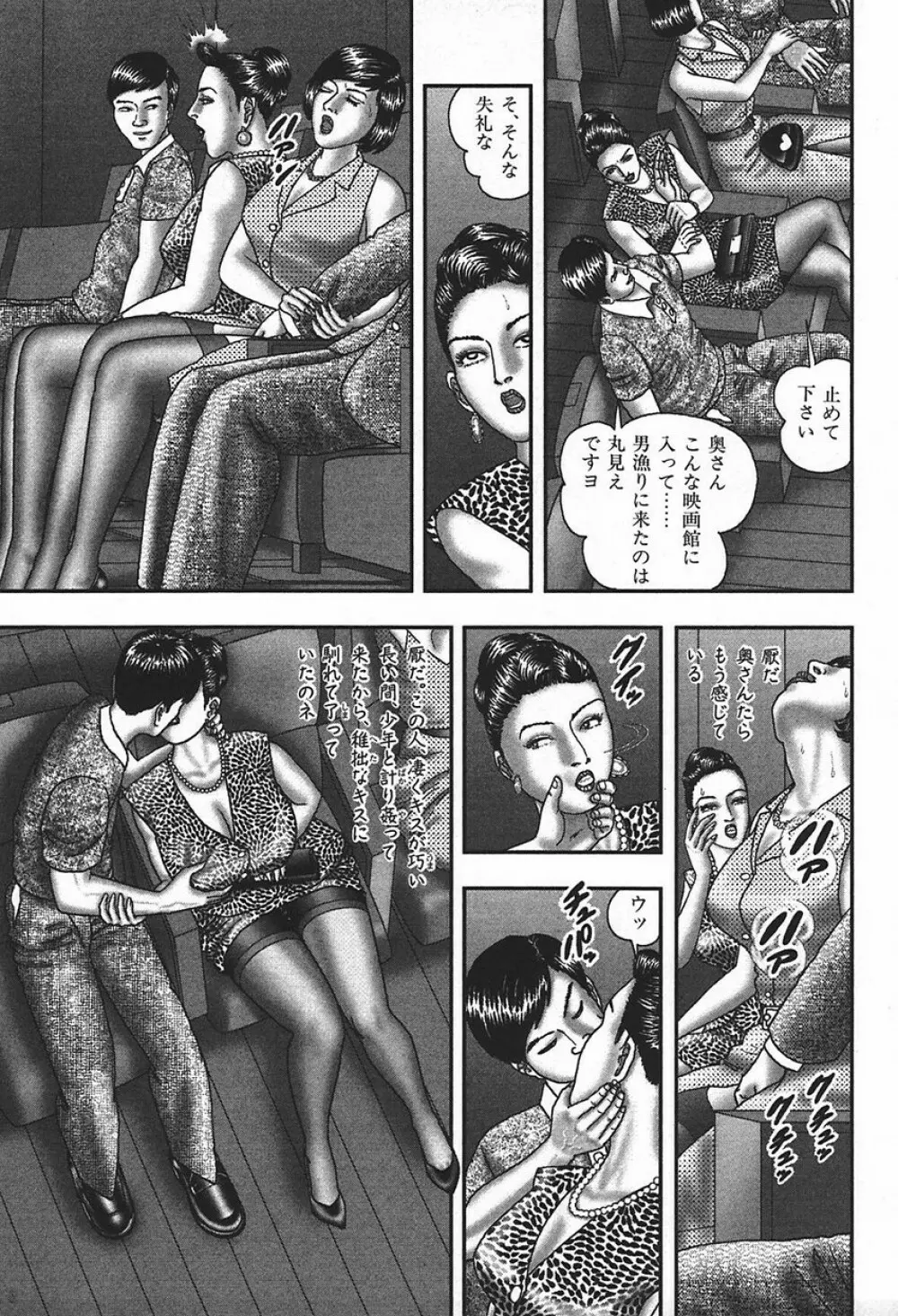 熟女ゲーム④ 144ページ