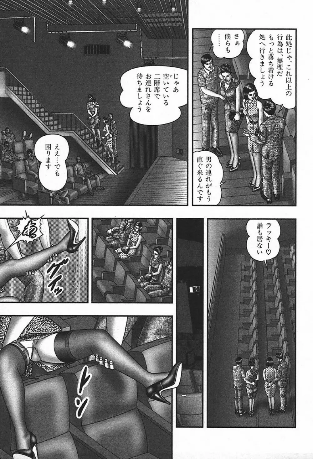 熟女ゲーム④ 146ページ