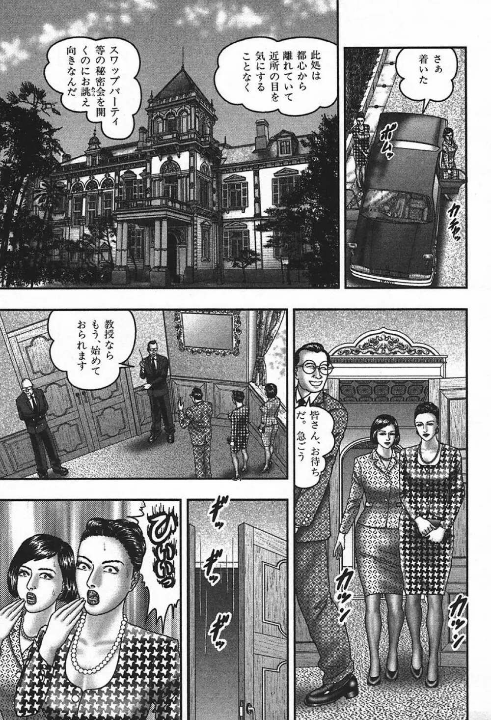 熟女ゲーム④ 235ページ