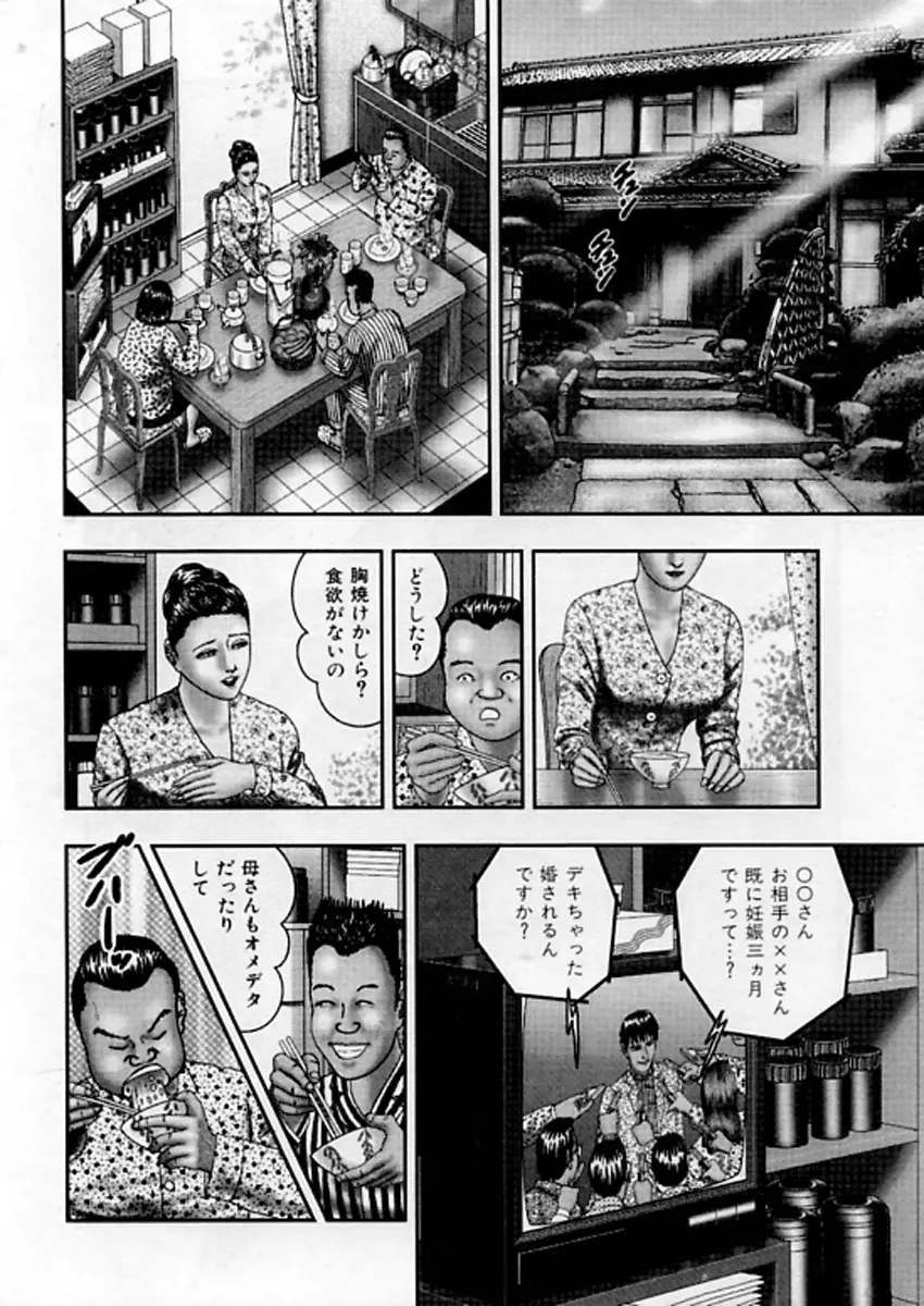 熟女ゲーム⑤ 31ページ