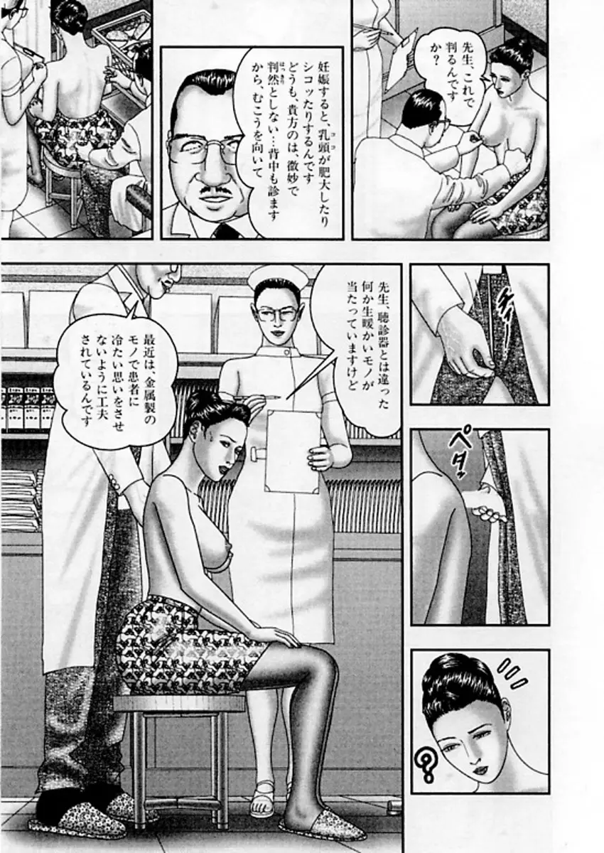 熟女ゲーム⑤ 42ページ