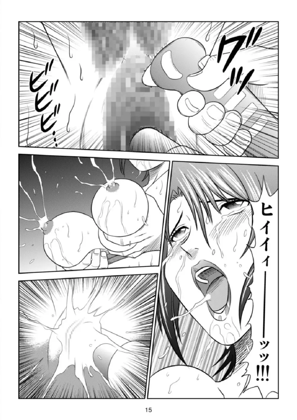 Kachiku Monogatari 15ページ