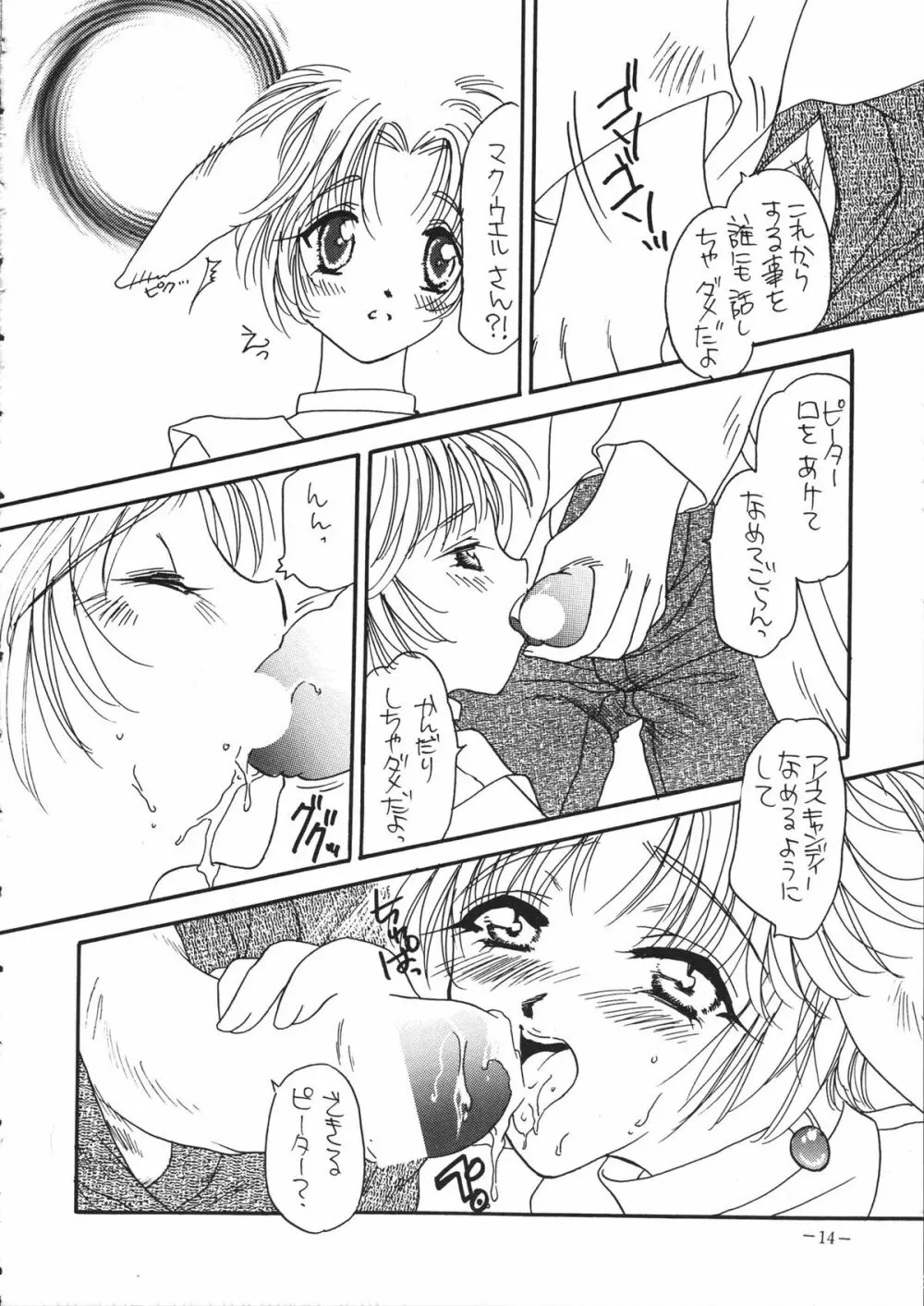 Tokunou Milk 13ページ