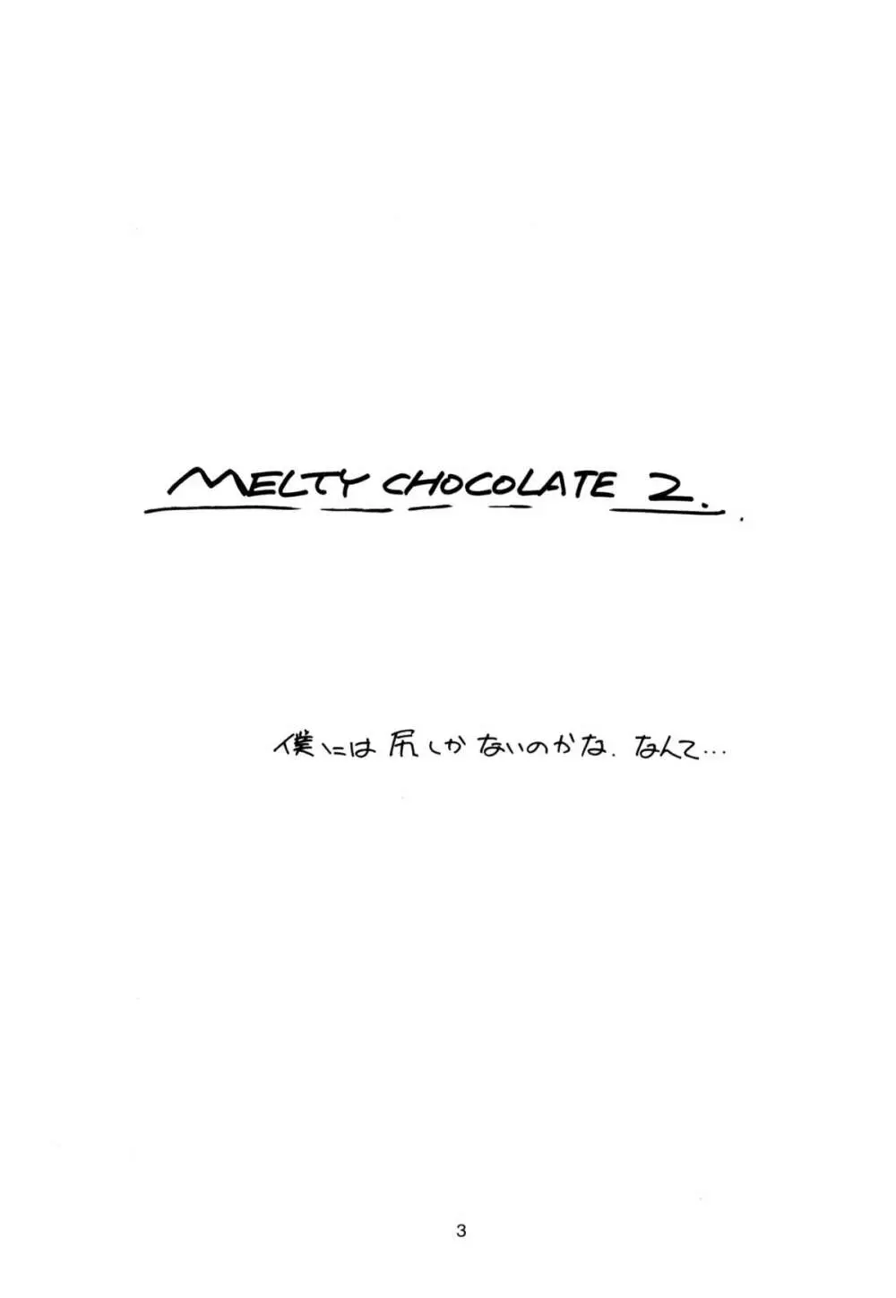 Melty Chocolate 2 3ページ