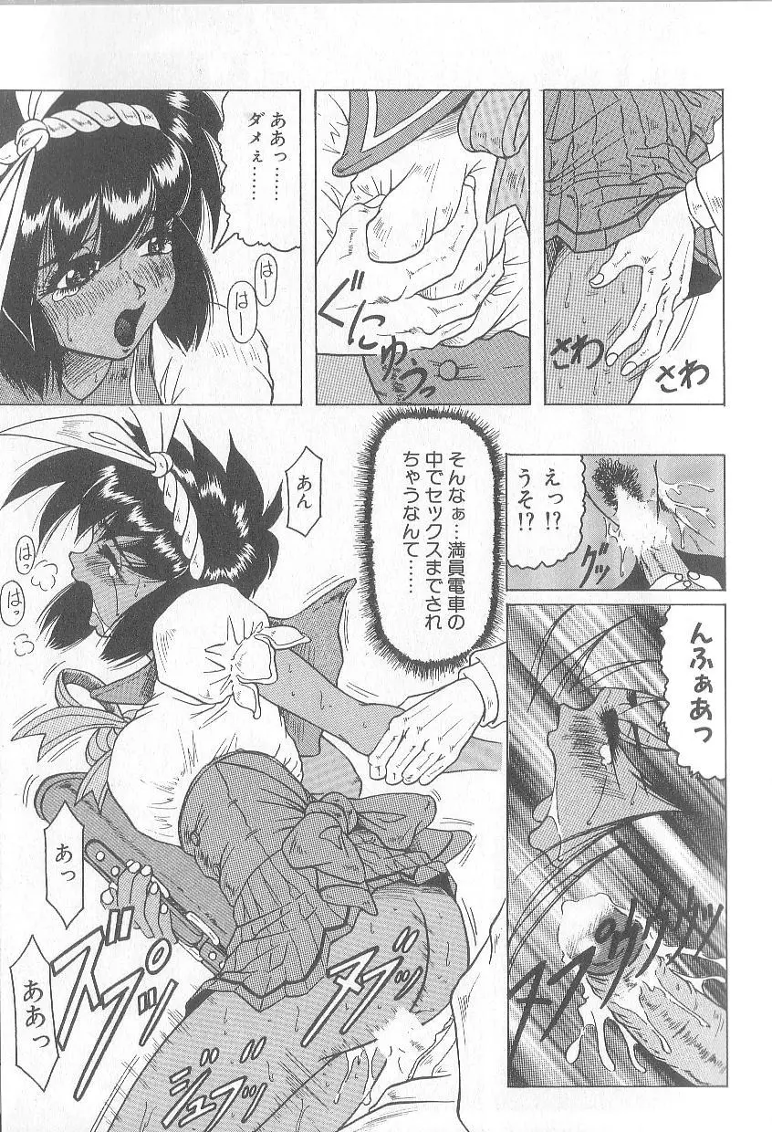 姫ごと倶楽部 101ページ