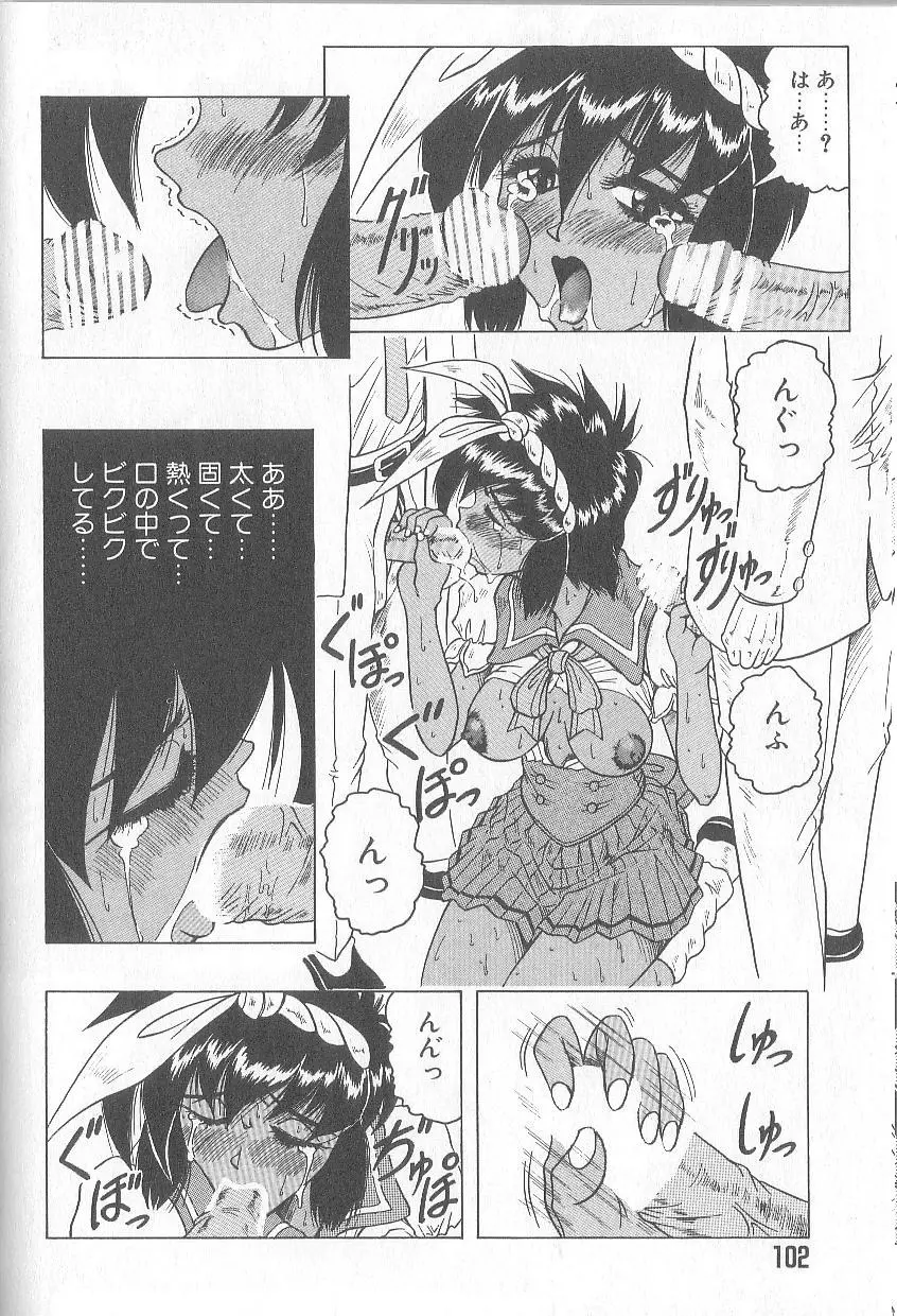 姫ごと倶楽部 104ページ