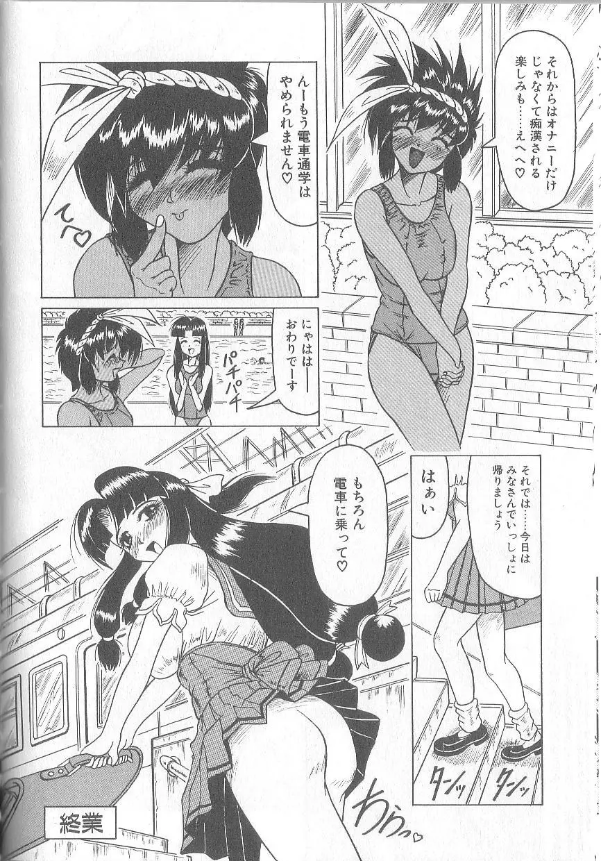 姫ごと倶楽部 106ページ