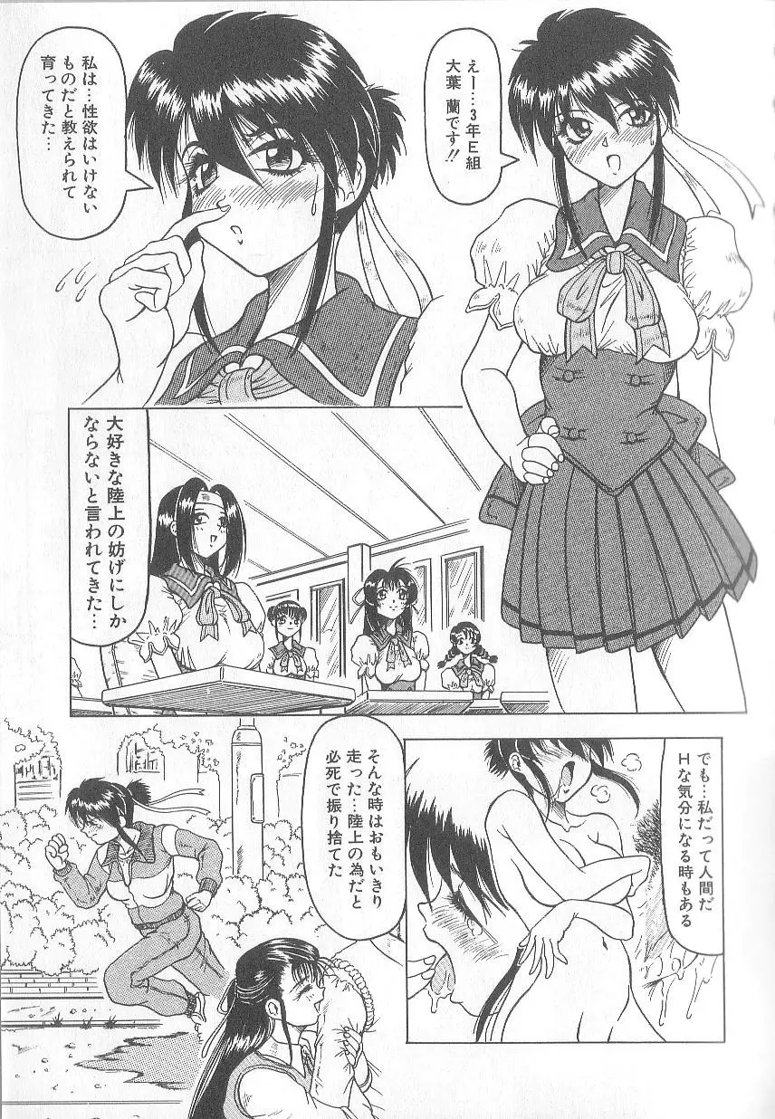 姫ごと倶楽部 109ページ