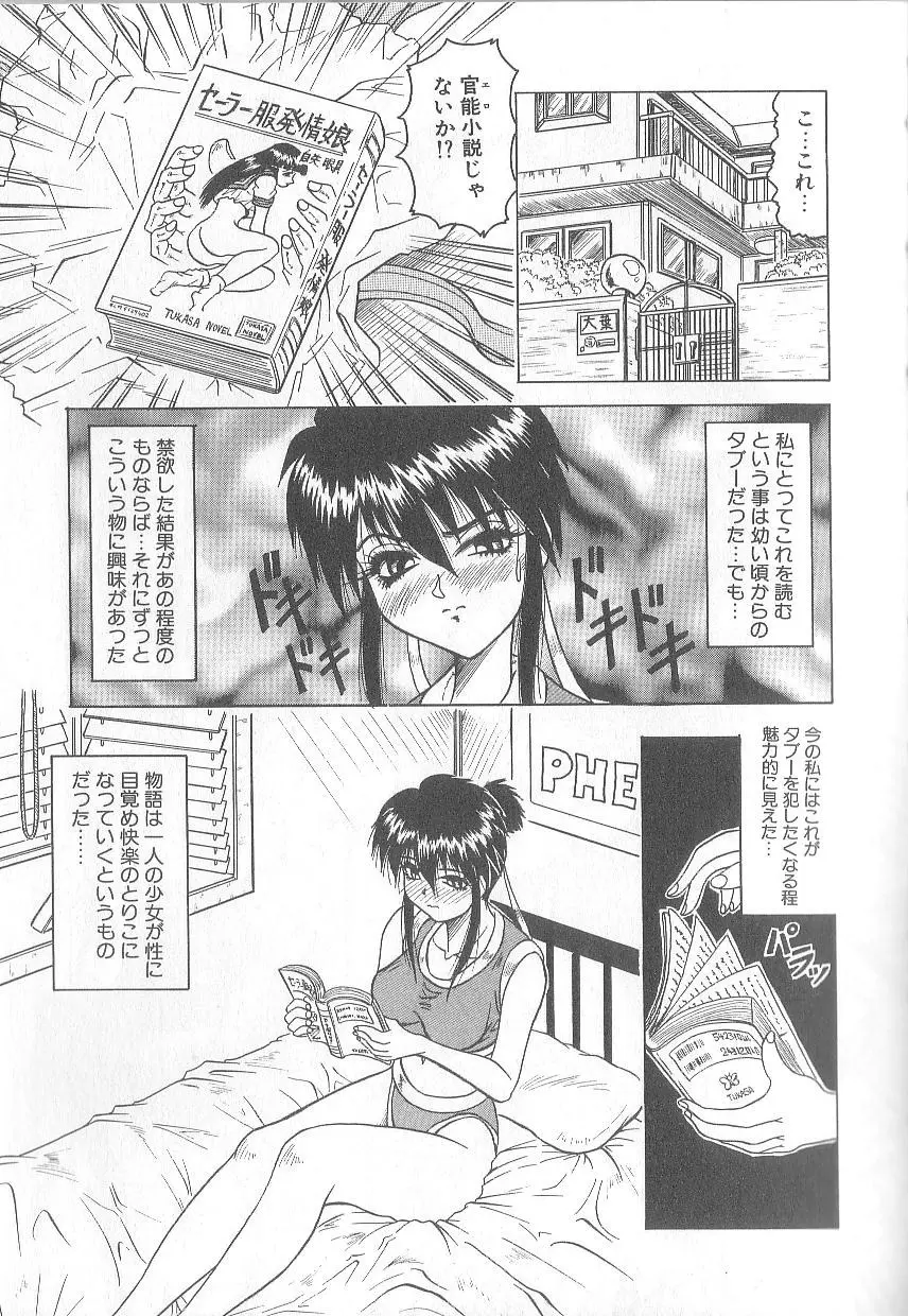 姫ごと倶楽部 111ページ