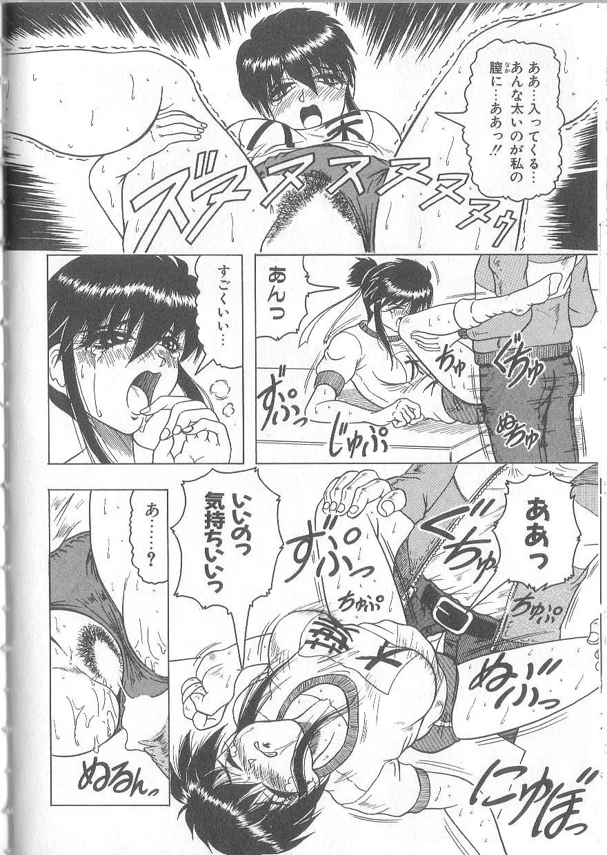 姫ごと倶楽部 120ページ