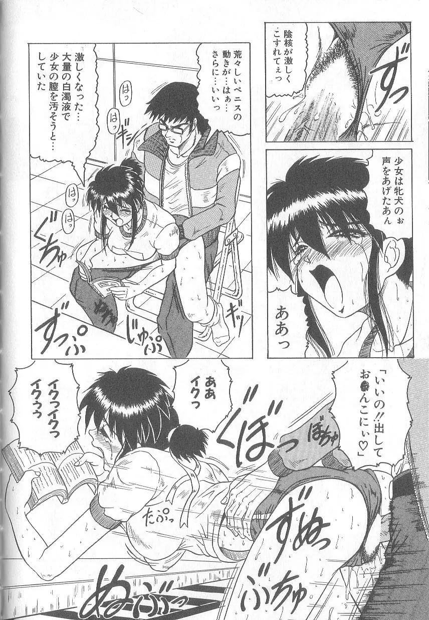 姫ごと倶楽部 122ページ