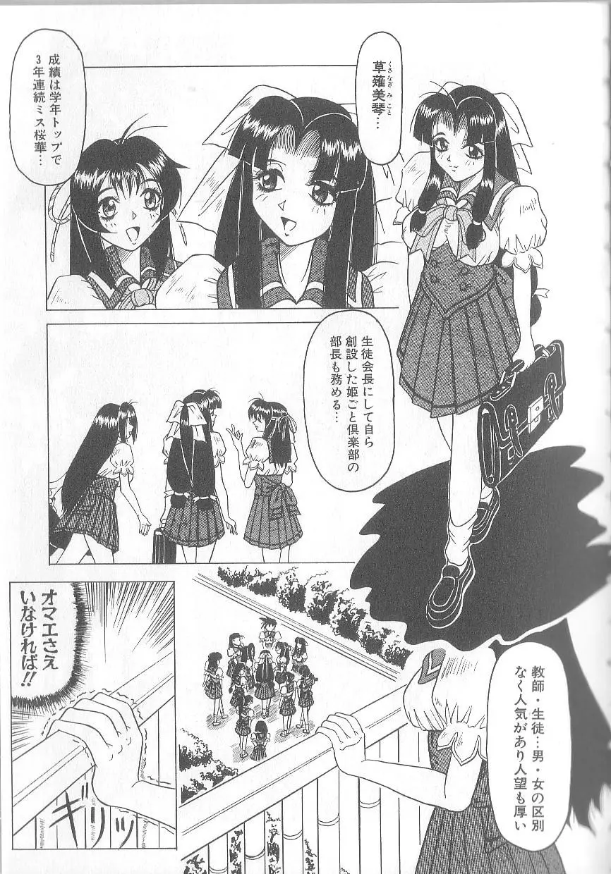 姫ごと倶楽部 127ページ
