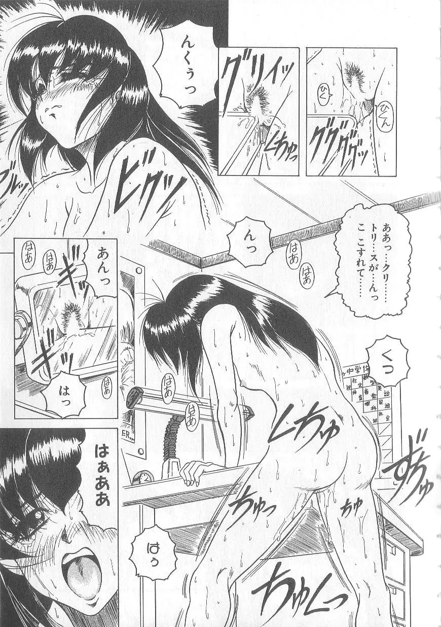 姫ごと倶楽部 13ページ