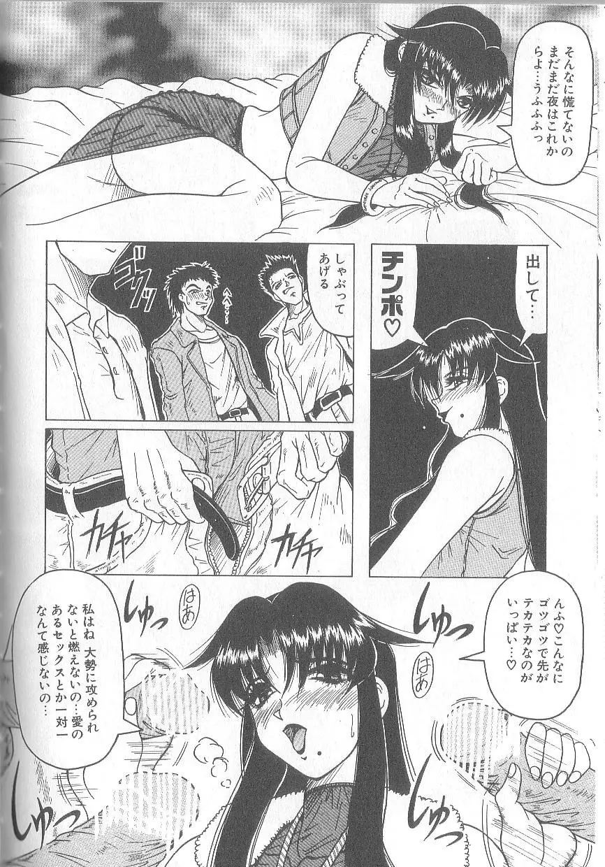 姫ごと倶楽部 132ページ