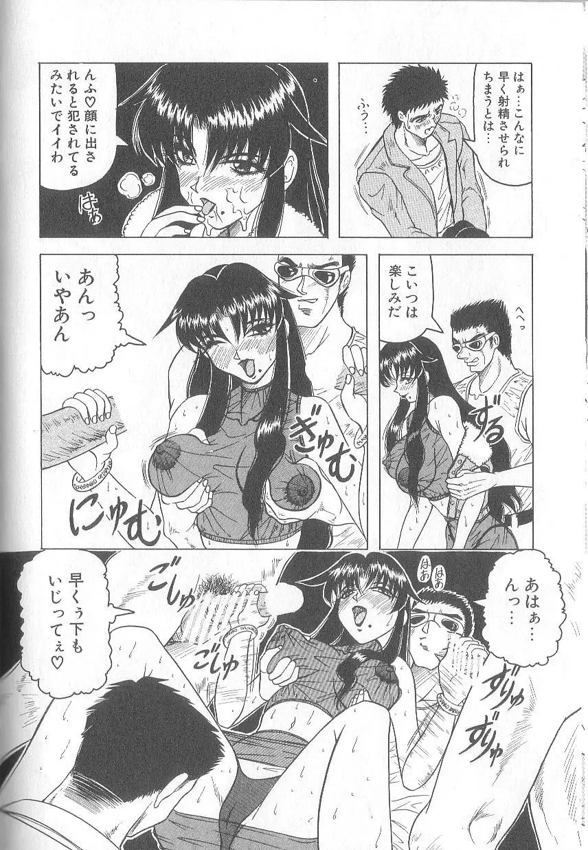 姫ごと倶楽部 134ページ