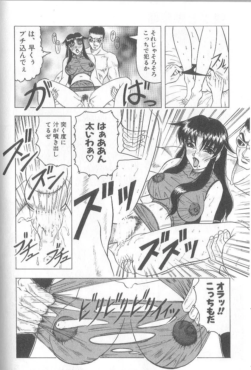 姫ごと倶楽部 138ページ