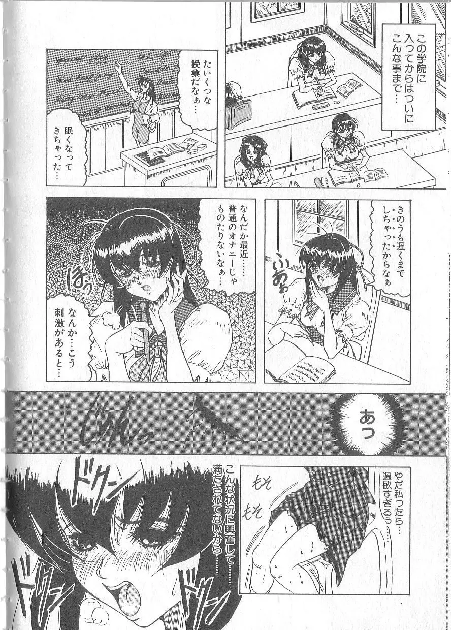 姫ごと倶楽部 14ページ