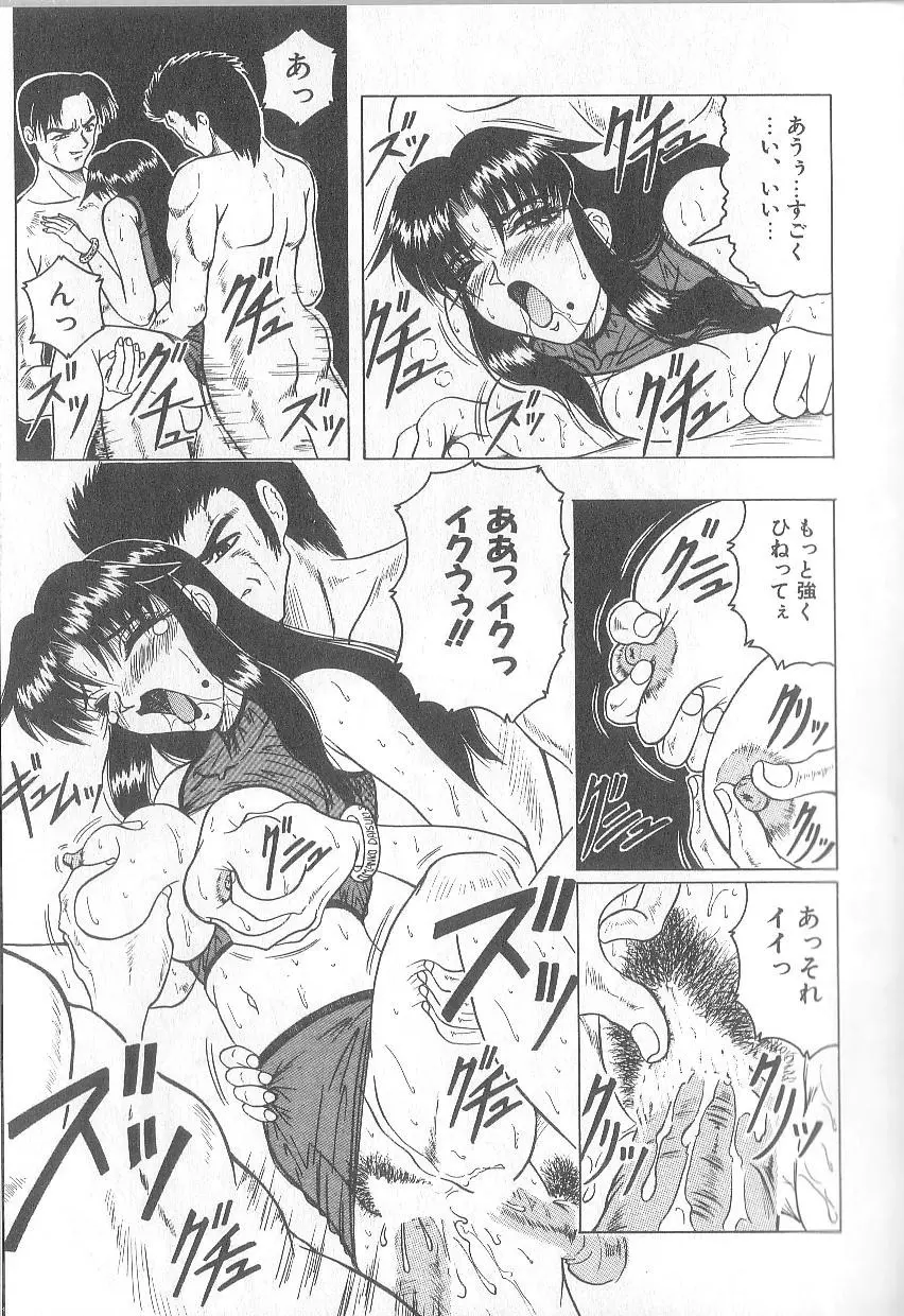 姫ごと倶楽部 141ページ