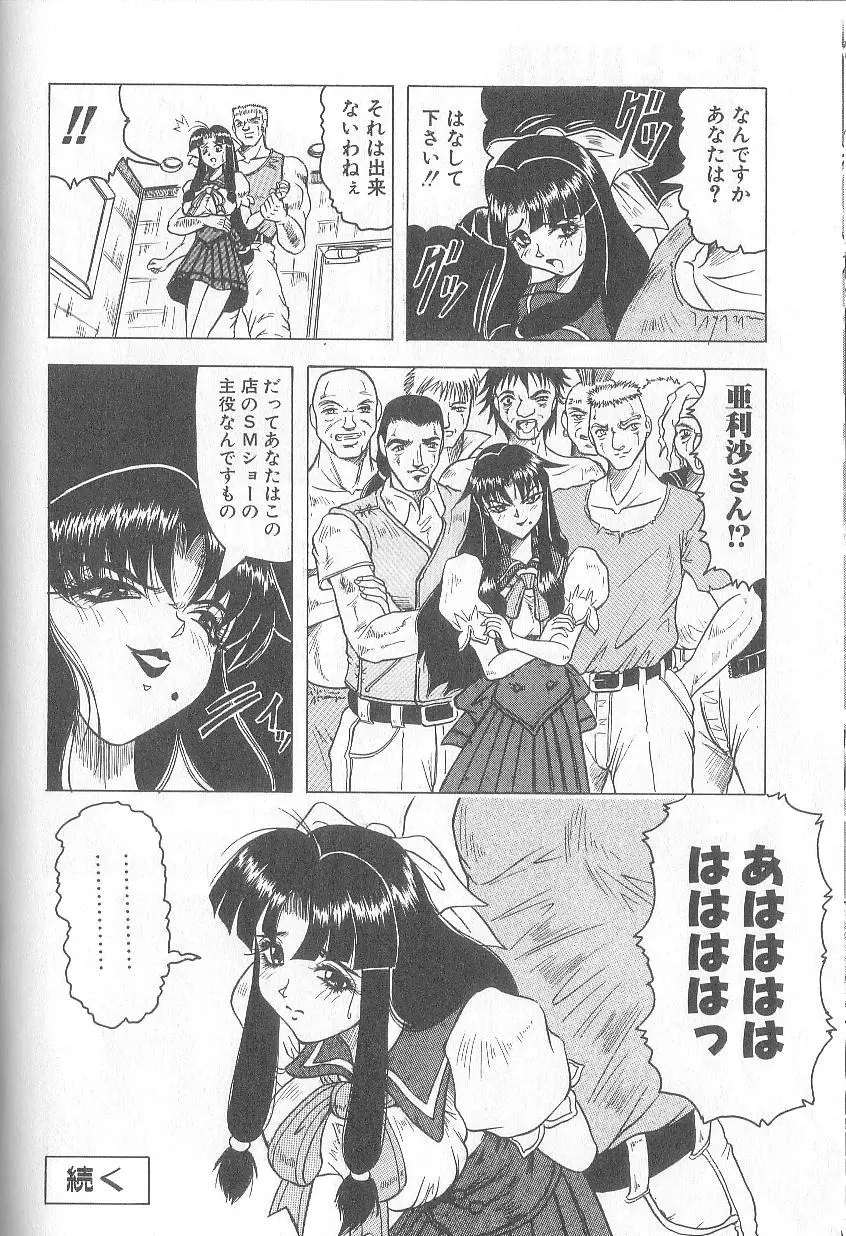 姫ごと倶楽部 146ページ