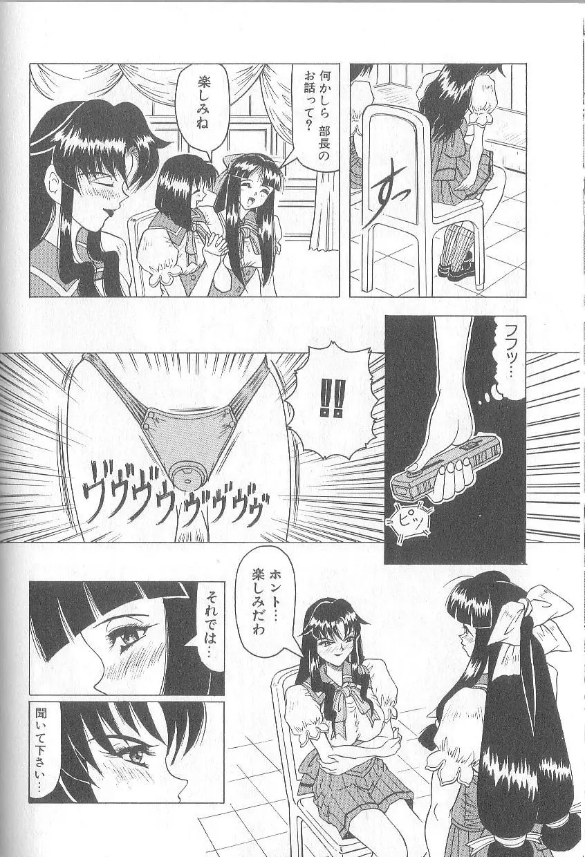 姫ごと倶楽部 148ページ