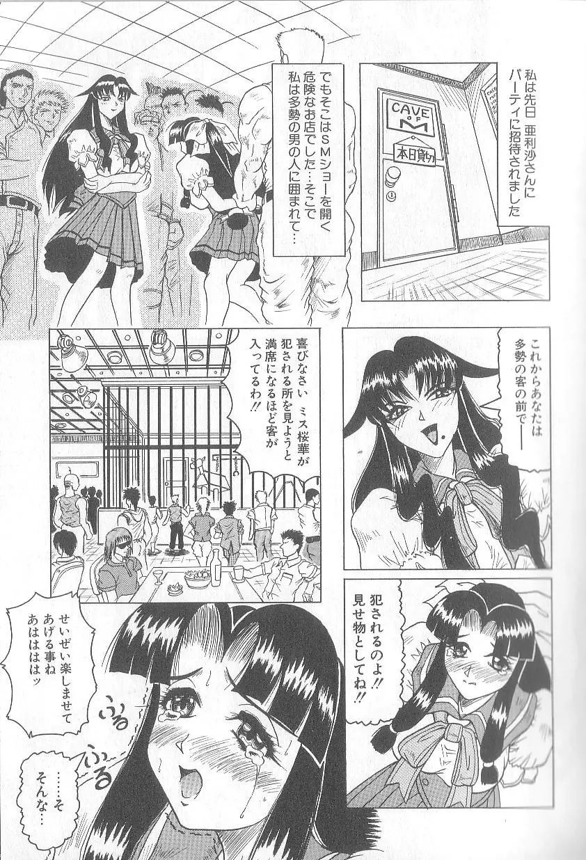 姫ごと倶楽部 149ページ