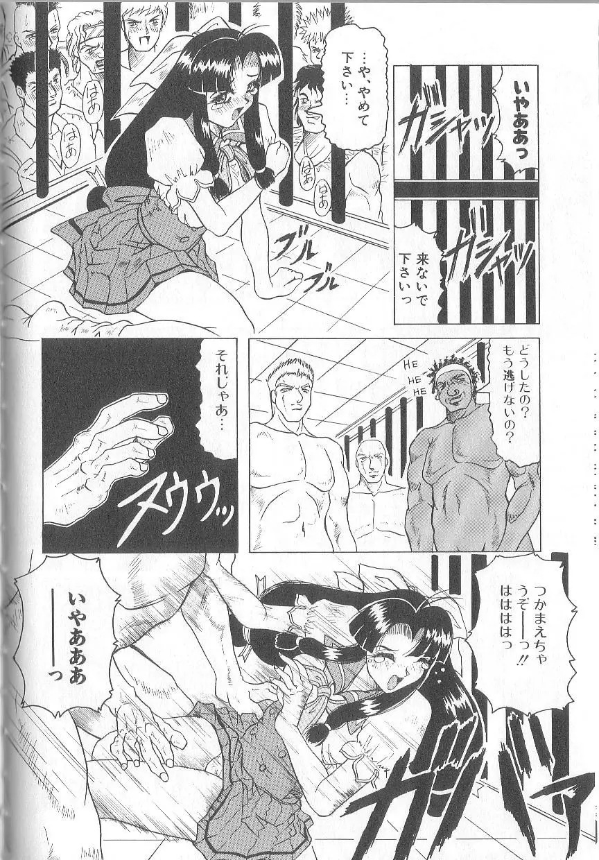 姫ごと倶楽部 150ページ