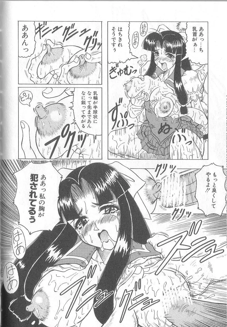 姫ごと倶楽部 156ページ