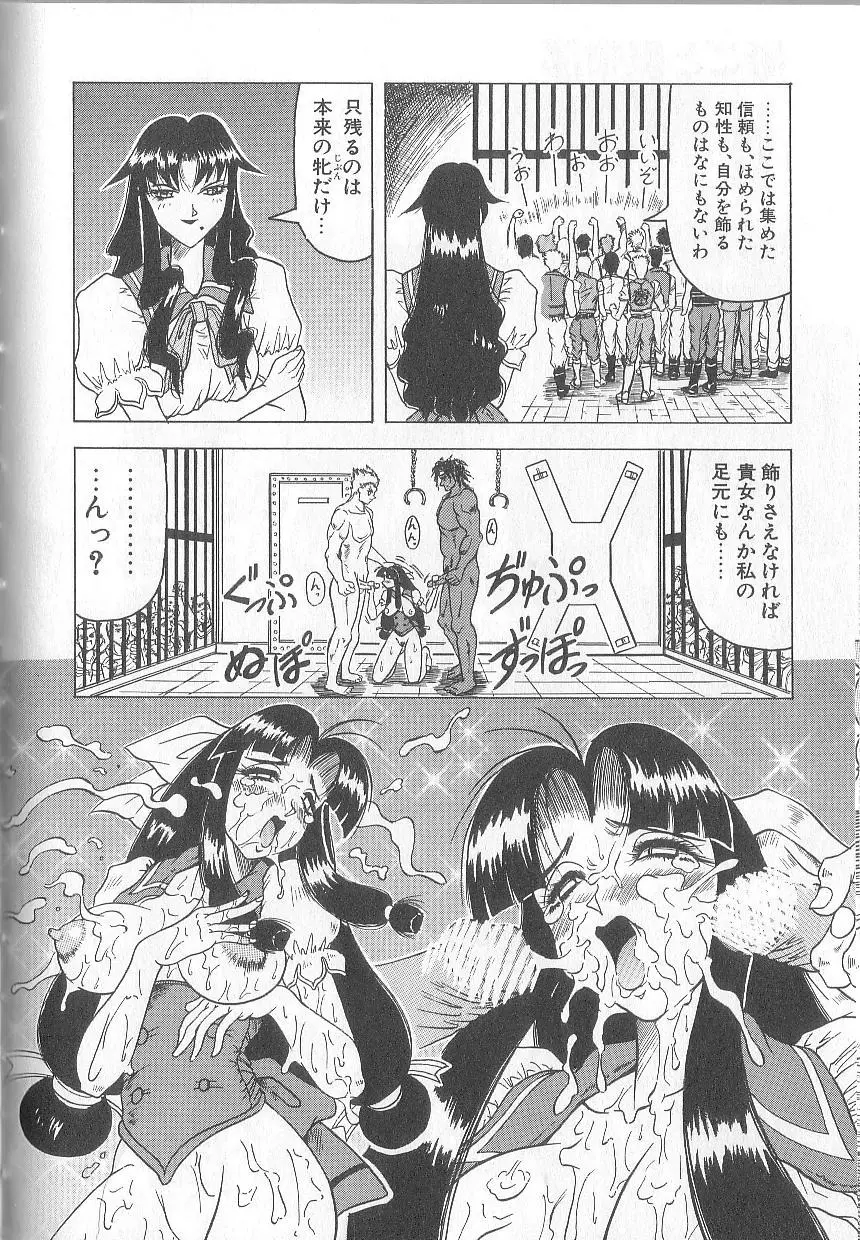 姫ごと倶楽部 158ページ