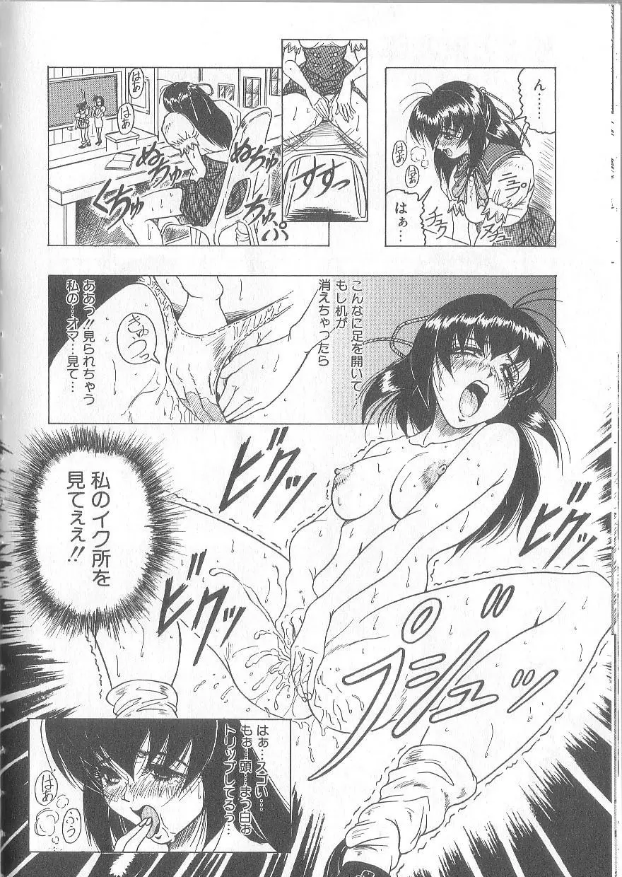 姫ごと倶楽部 16ページ